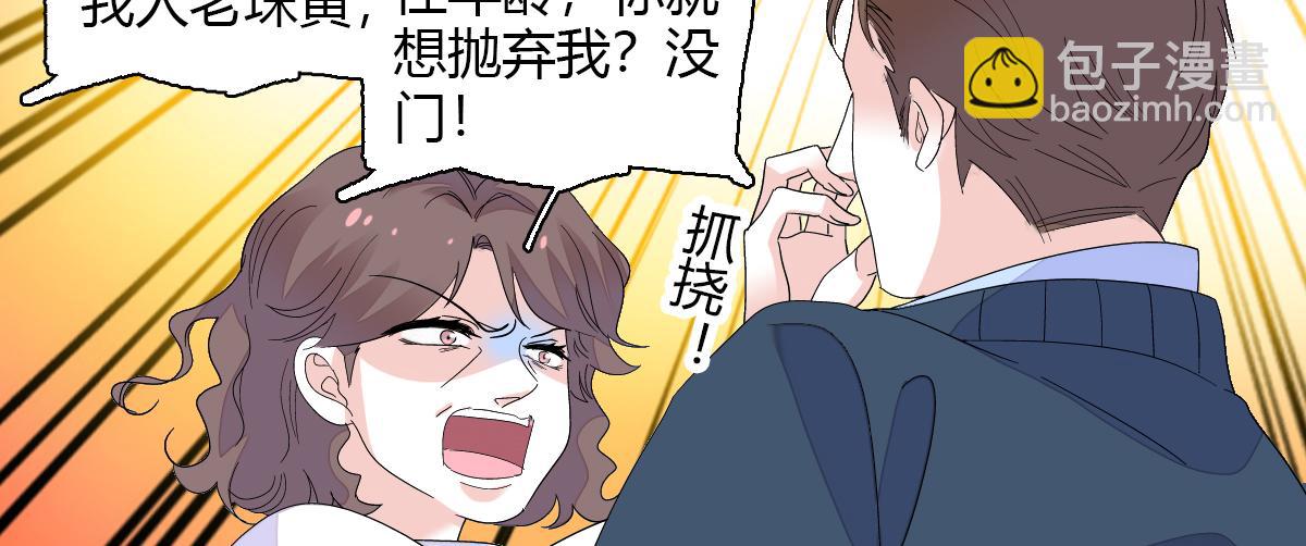 142 我要离婚！(1/2)-第143话