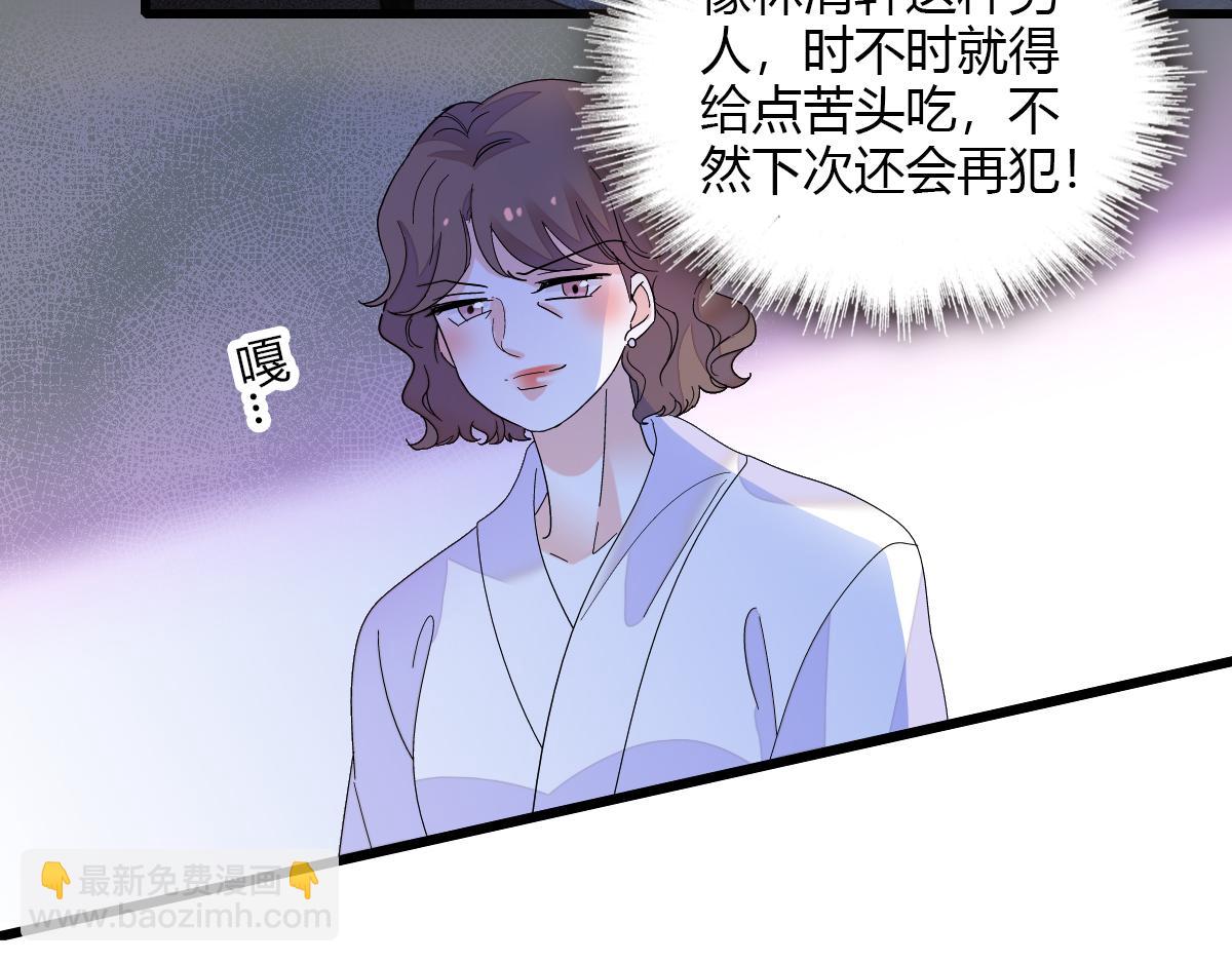 142 我要离婚！(1/2)-第143话