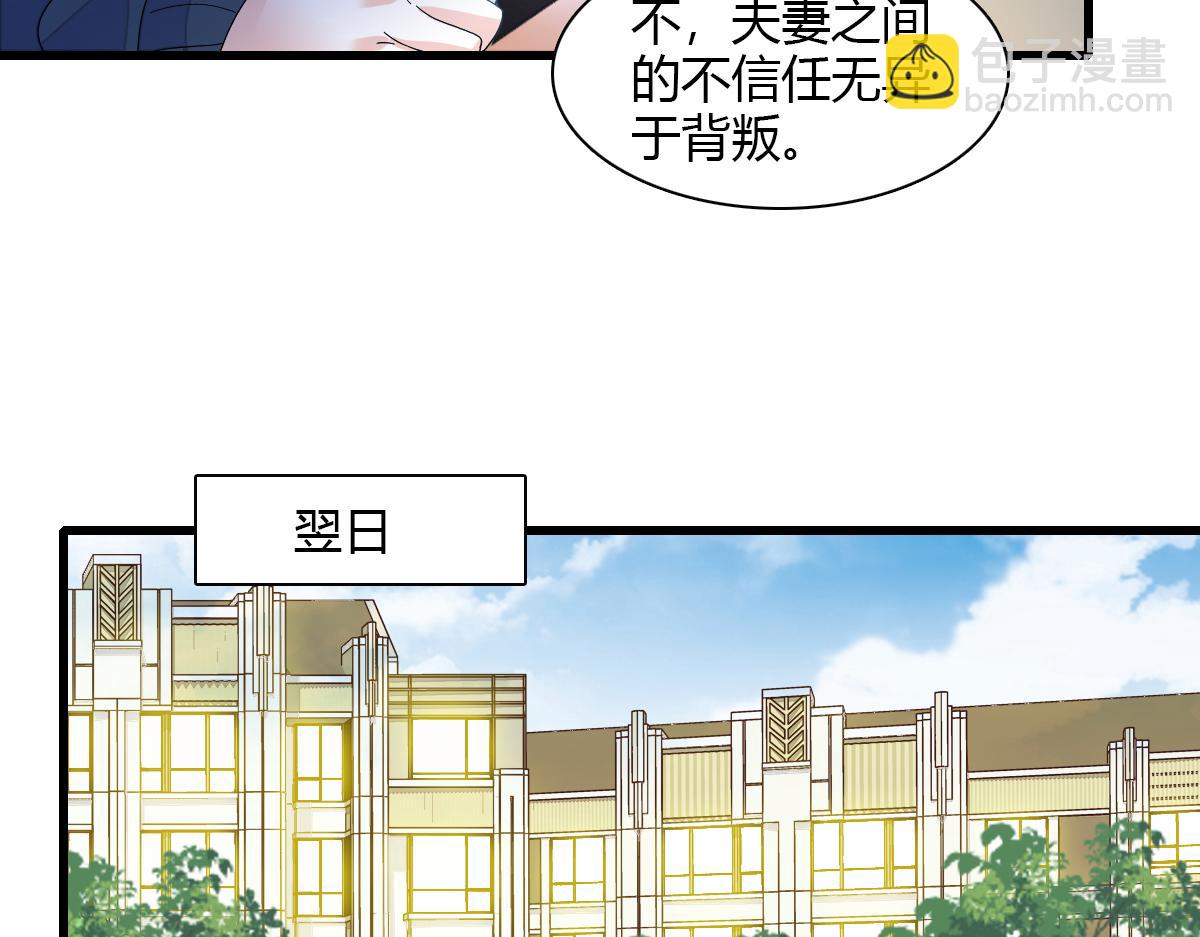 142 我要离婚！(1/2)-第143话