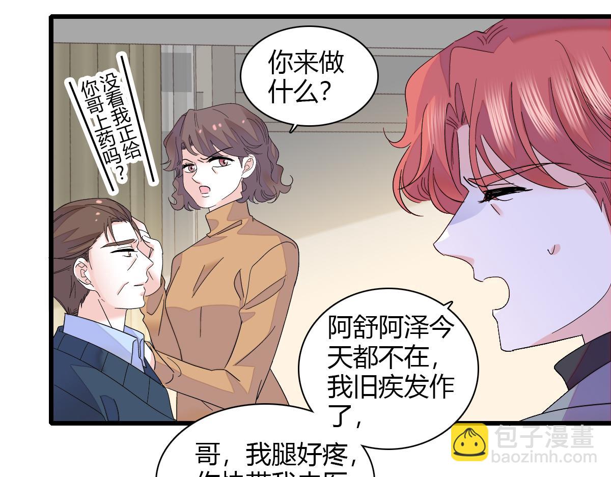 142 我要离婚！(1/2)-第143话