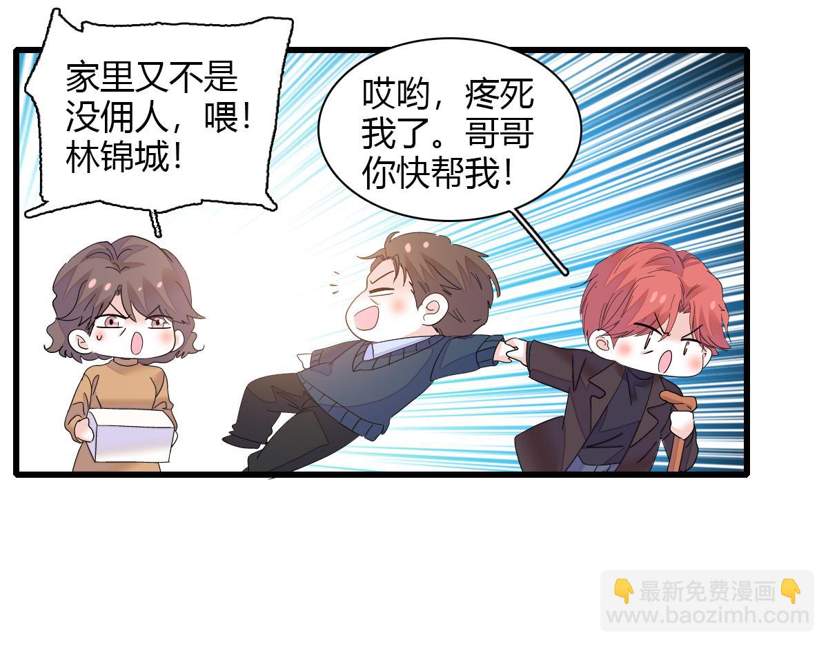 142 我要离婚！(1/2)-第143话