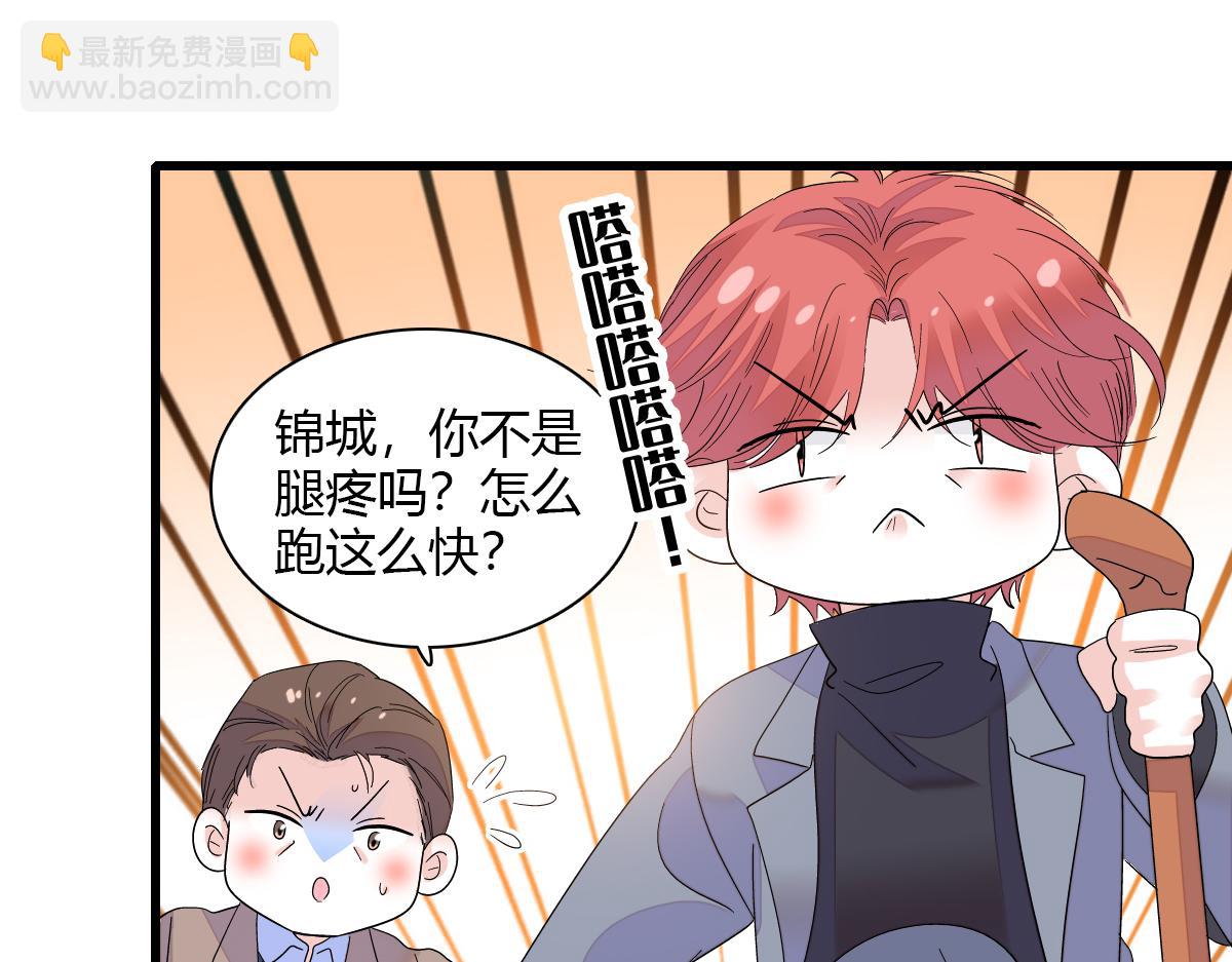 142 我要离婚！(1/2)-第143话