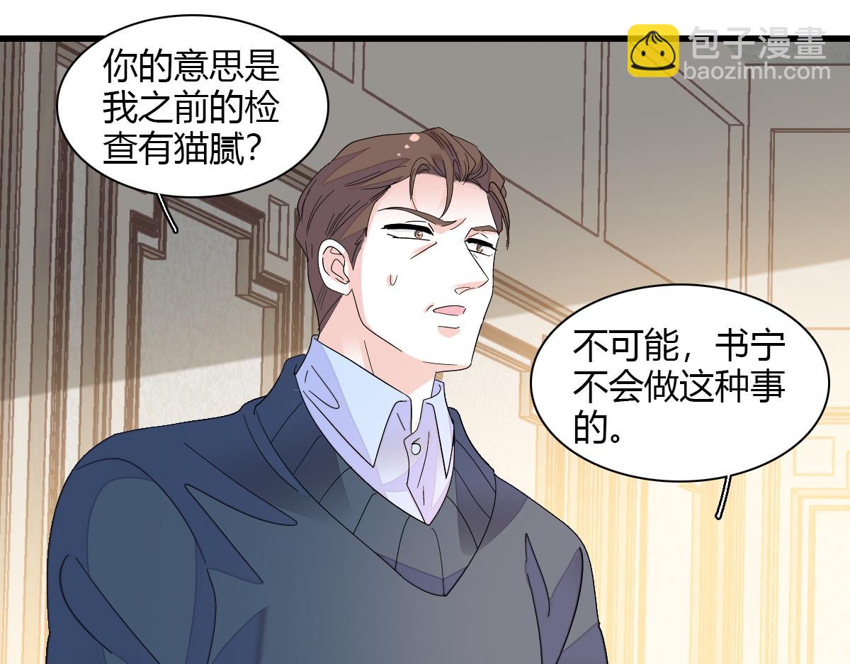 142 我要离婚！(1/2)-第143话