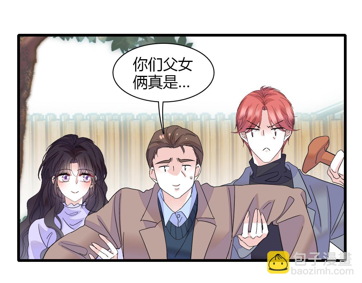 142 我要离婚！(1/2)-第143话