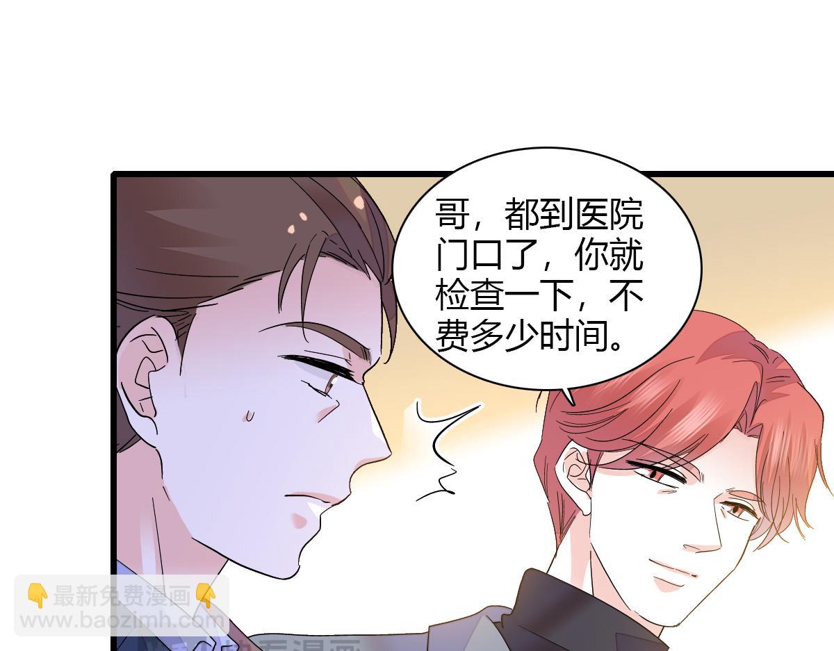 142 我要离婚！(1/2)-第143话