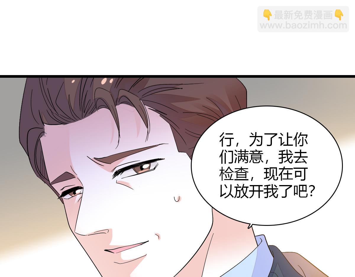 142 我要离婚！(1/2)-第143话