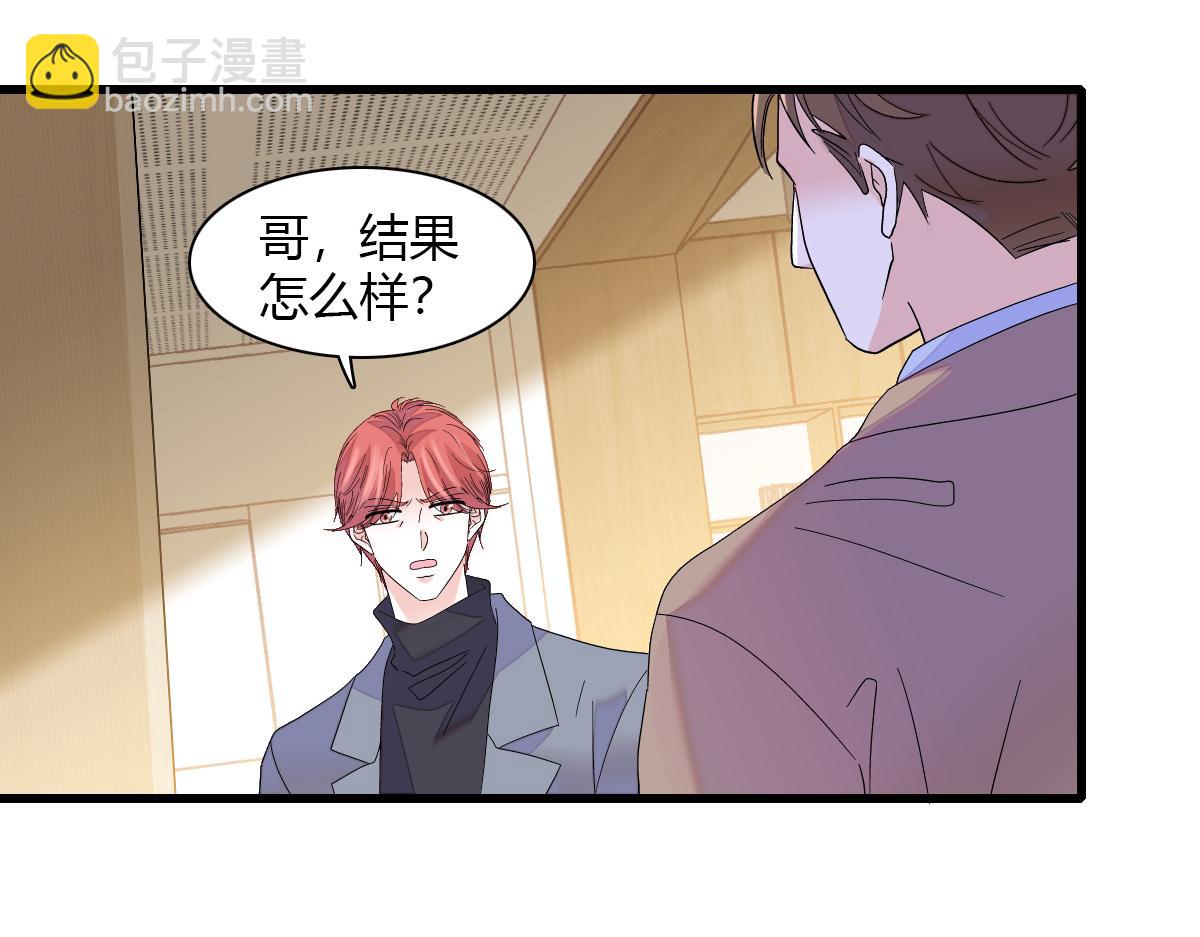 142 我要离婚！(1/2)-第143话