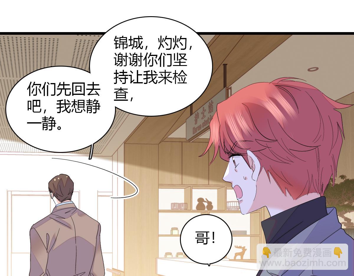 142 我要离婚！(1/2)-第143话