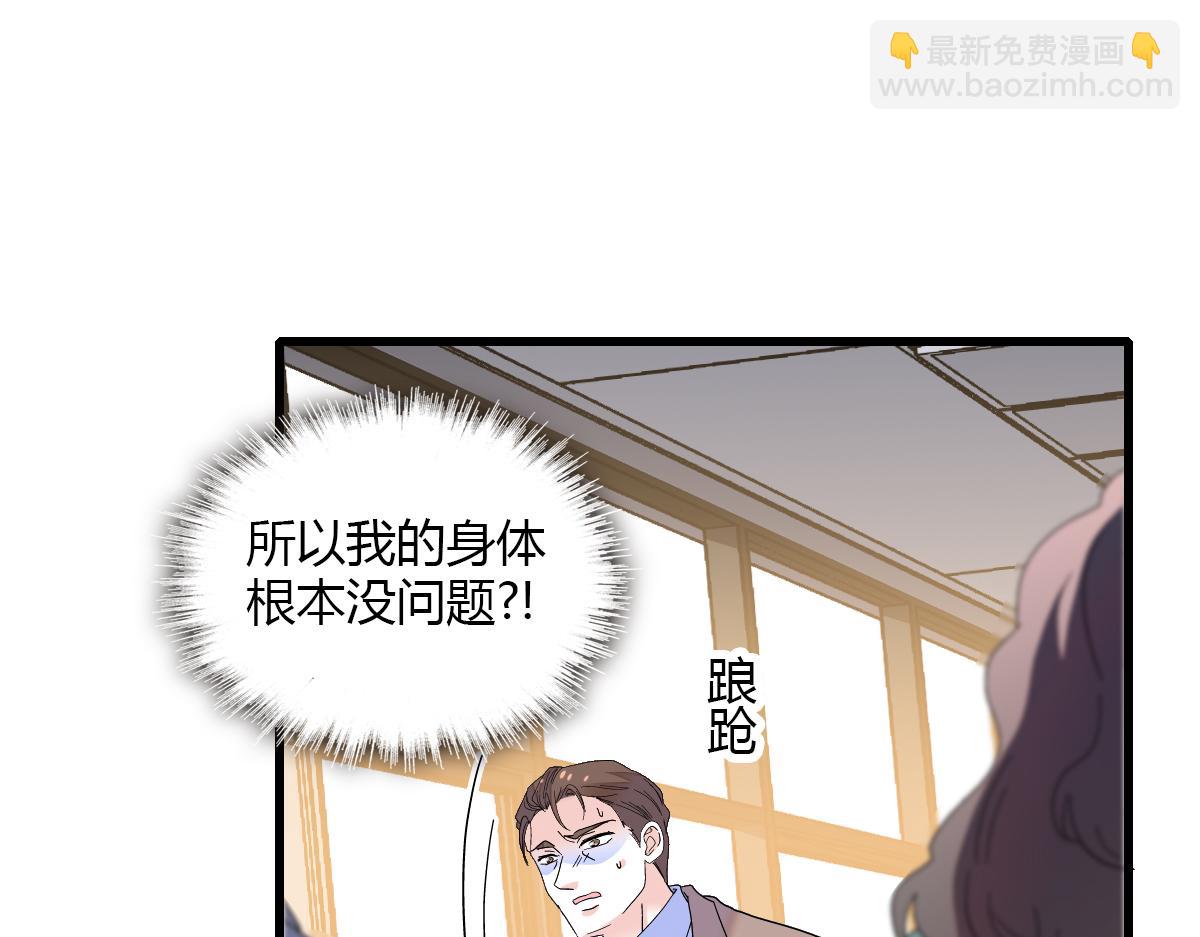 142 我要离婚！(1/2)-第143话