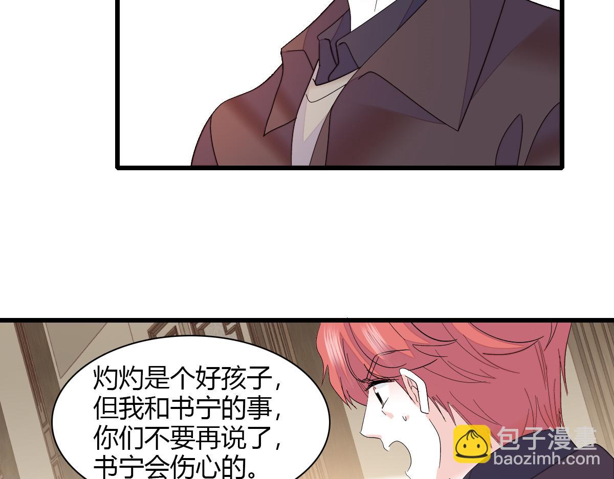 142 我要离婚！(1/2)-第143话