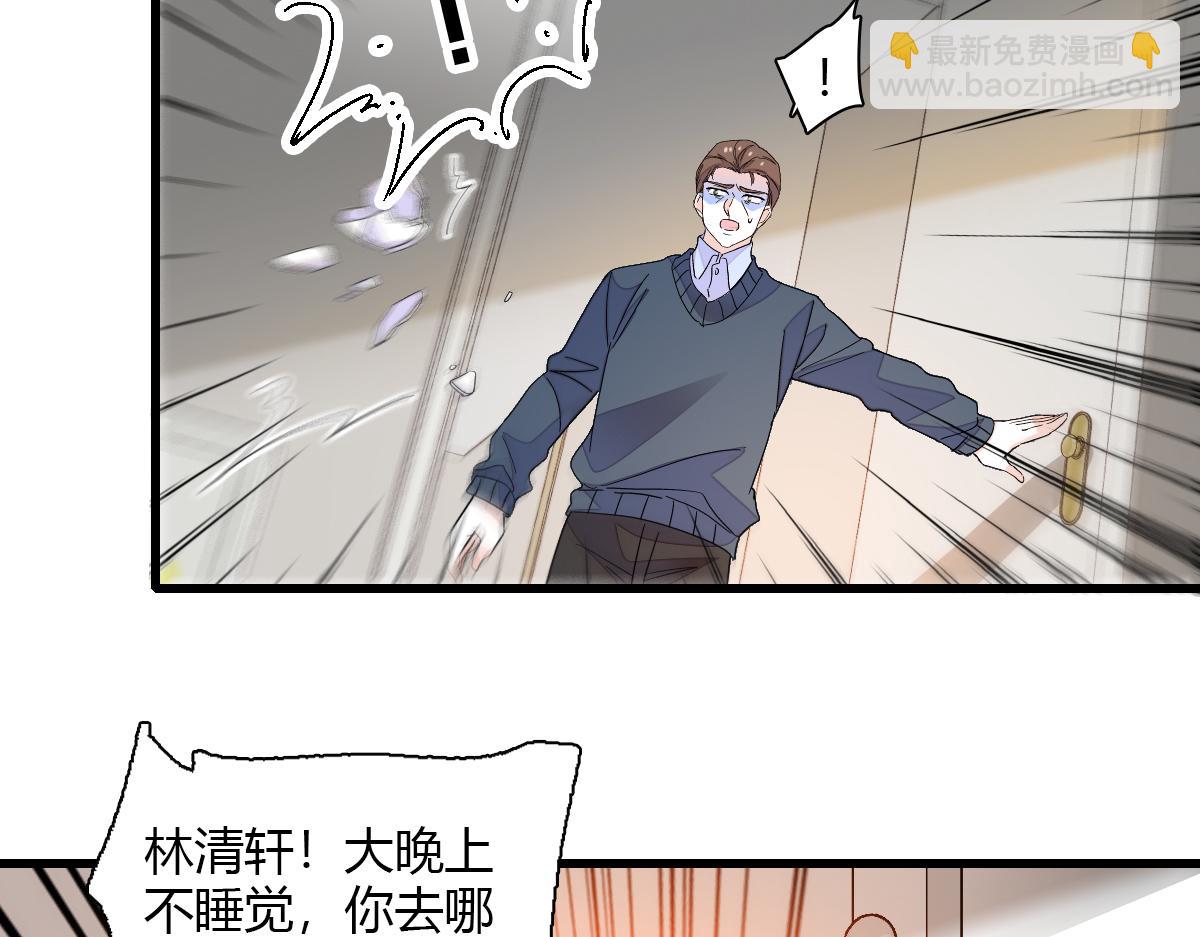 142 我要离婚！(1/2)-第143话