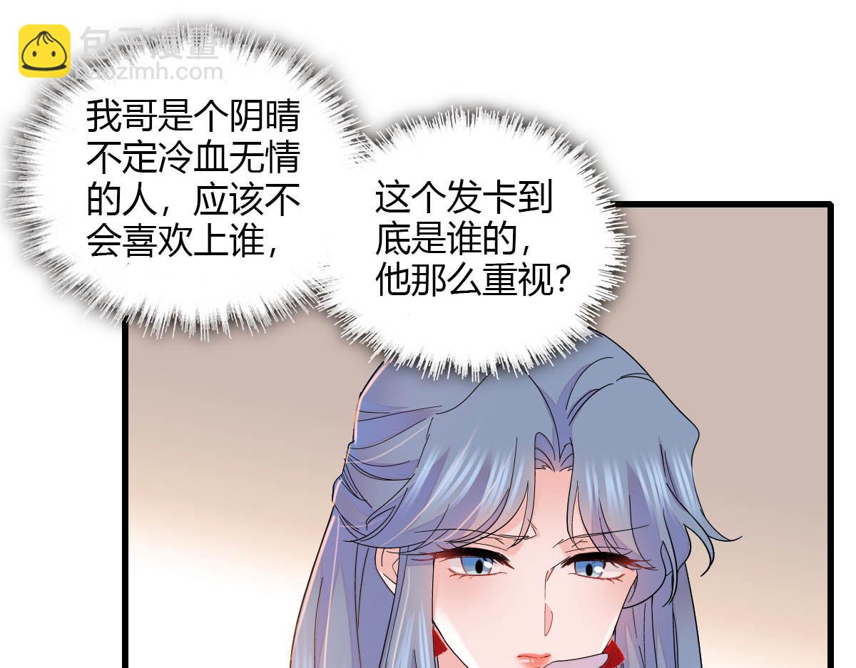 144 谁让他那么重视？(1/2)-第145话