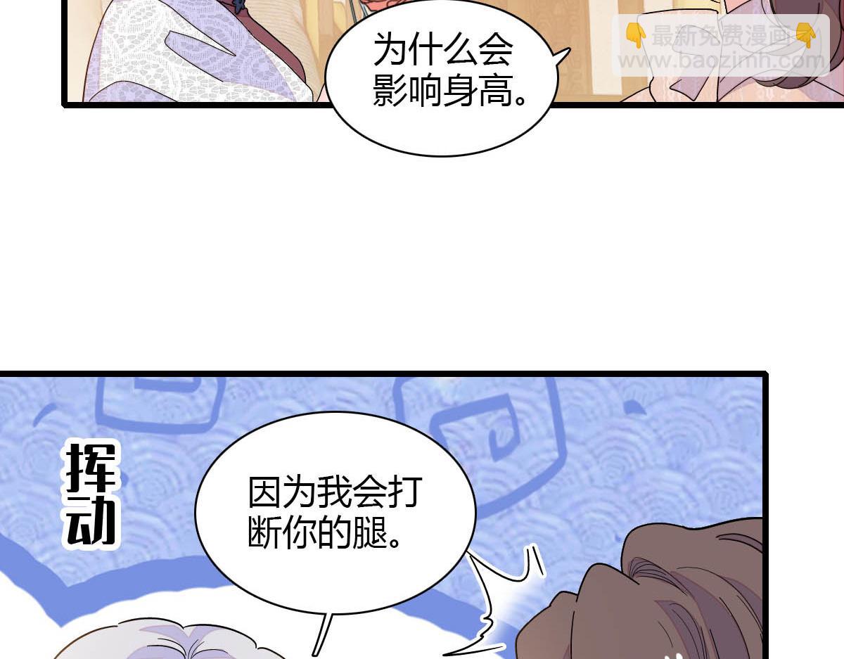 144 谁让他那么重视？(1/2)-第145话