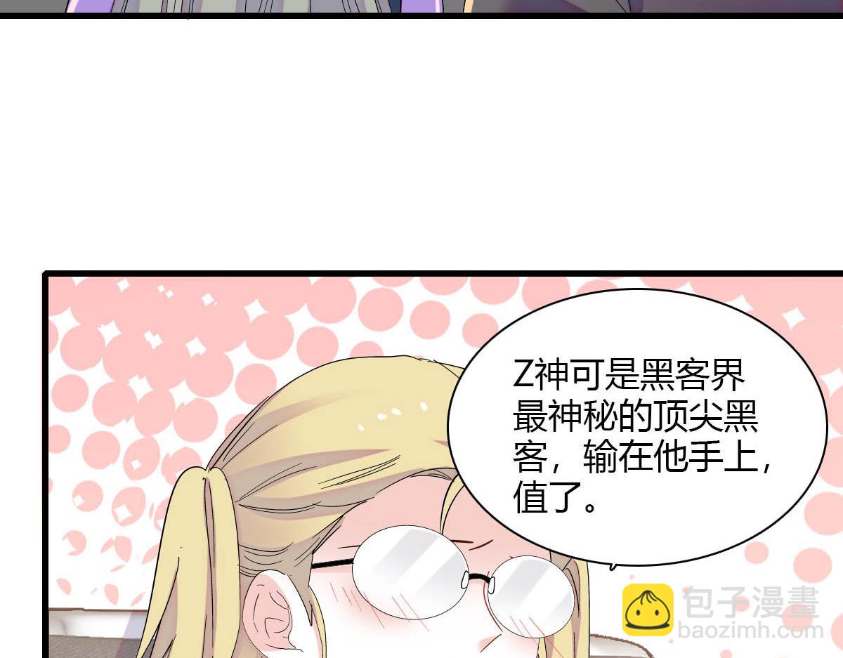 146 你发什么花痴！(1/2)-第147话