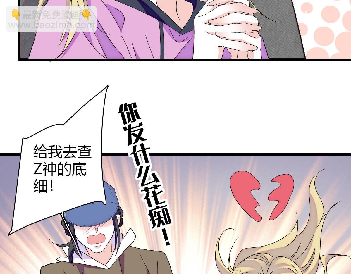 146 你发什么花痴！(1/2)-第147话