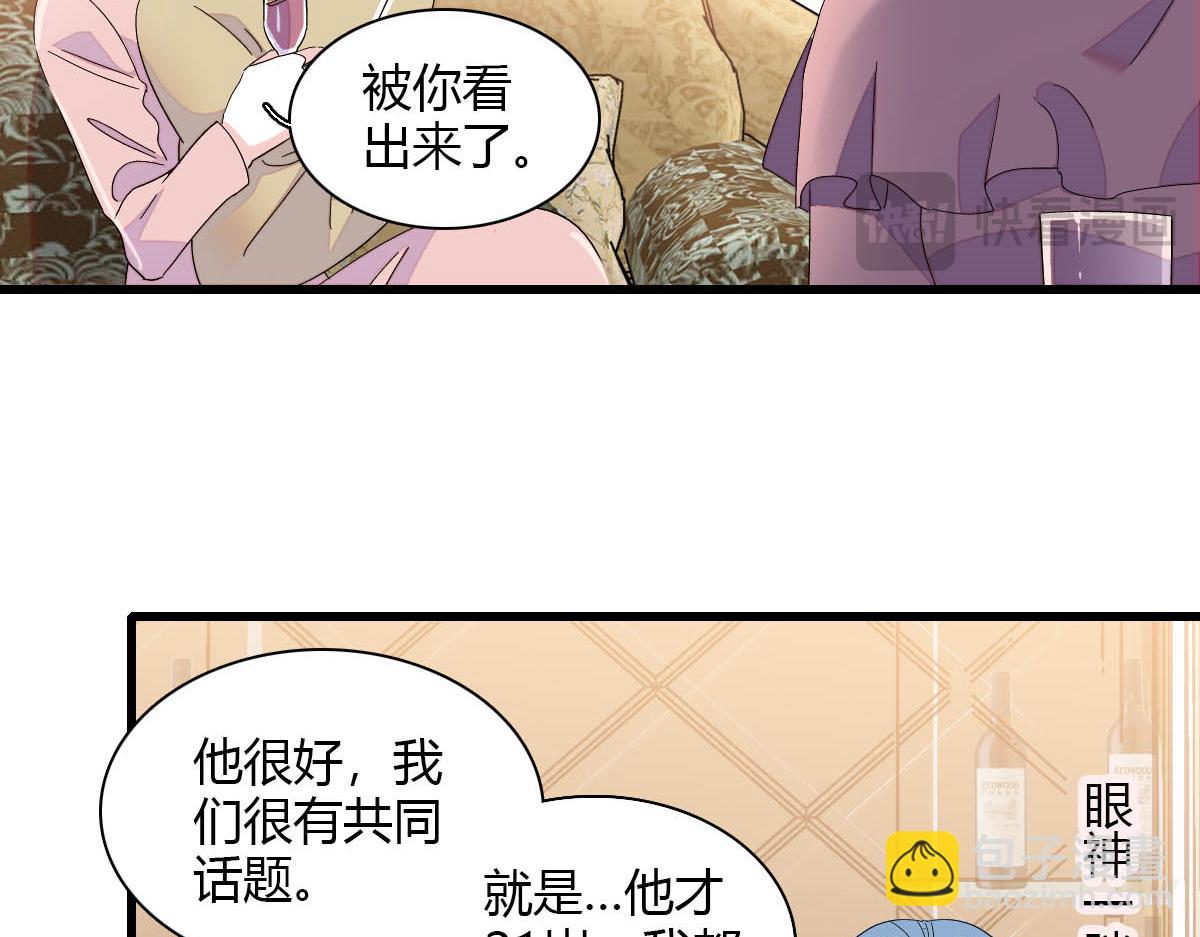 146 你发什么花痴！(1/2)-第147话