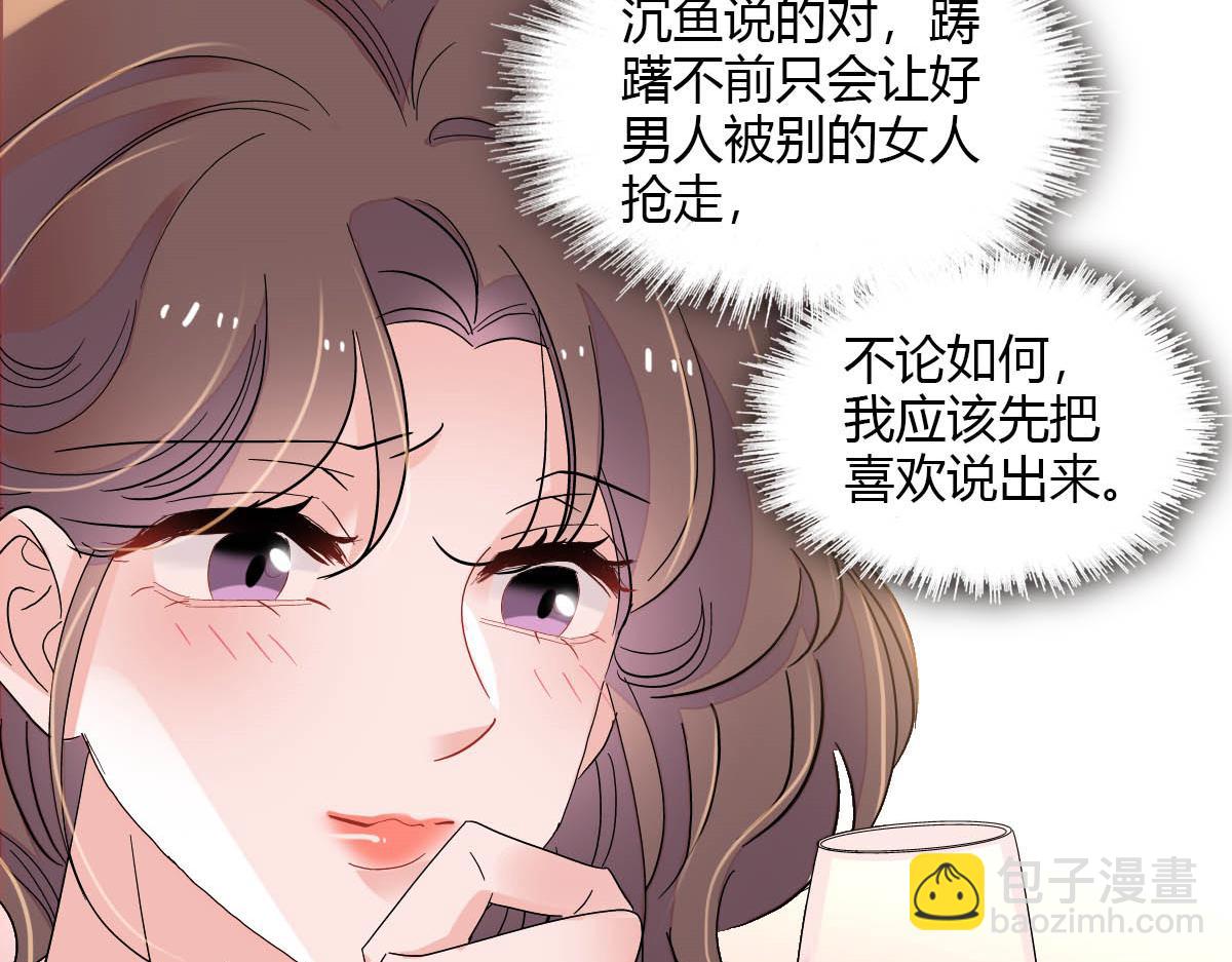 146 你发什么花痴！(1/2)-第147话