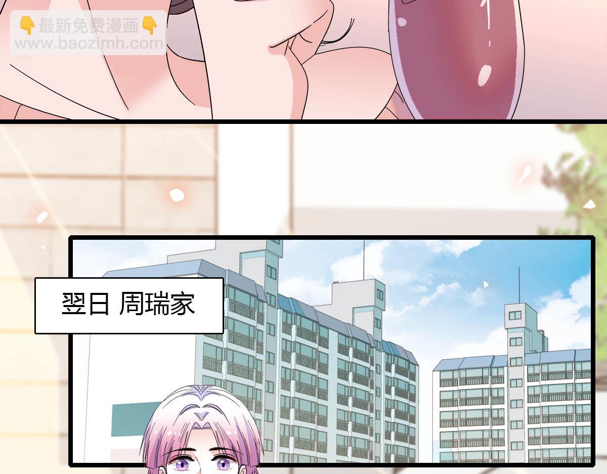 146 你发什么花痴！(1/2)-第147话