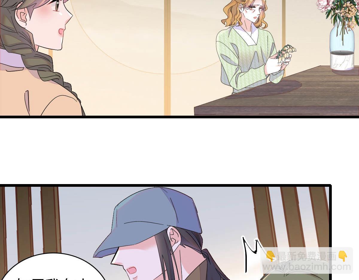 148 主动撩我？(1/2)-第149话