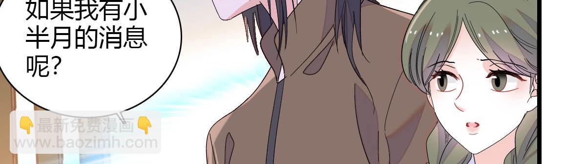 148 主动撩我？(1/2)-第149话