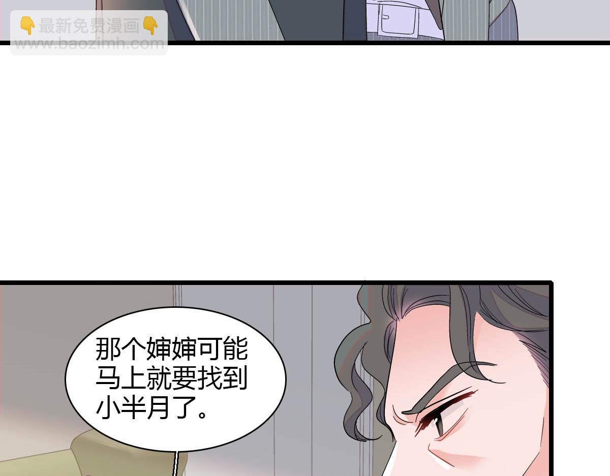 148 主动撩我？(1/2)-第149话