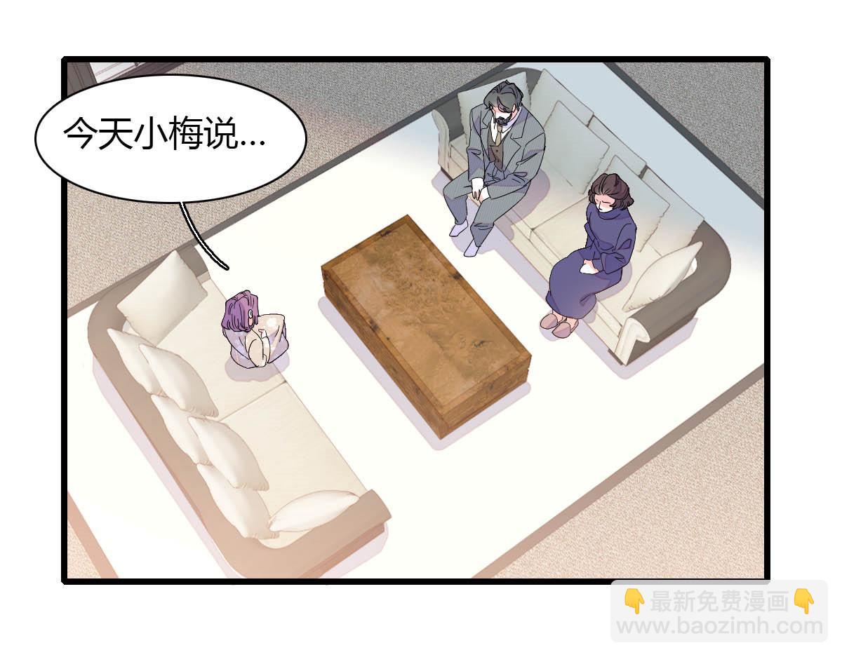 148 主动撩我？(1/2)-第149话