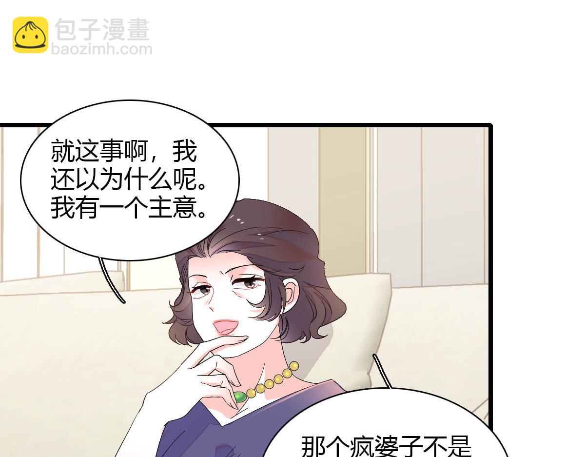 148 主动撩我？(1/2)-第149话