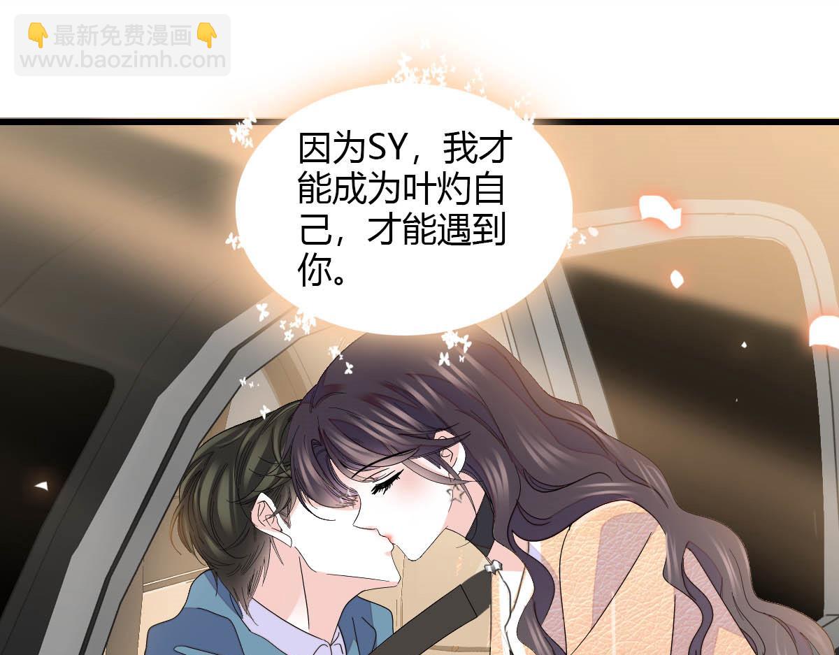 148 主动撩我？(1/2)-第149话