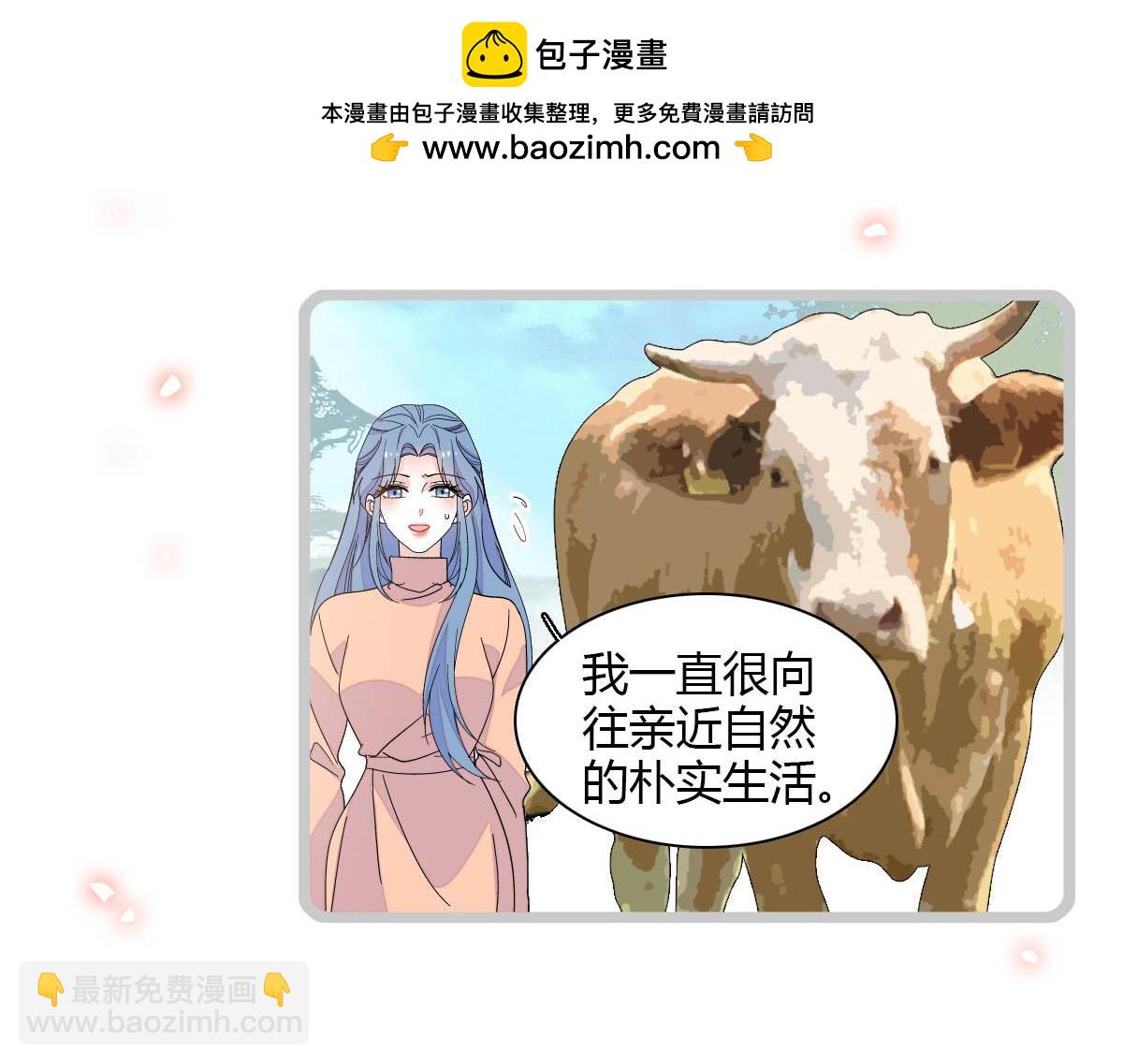 148 主动撩我？(1/2)-第149话