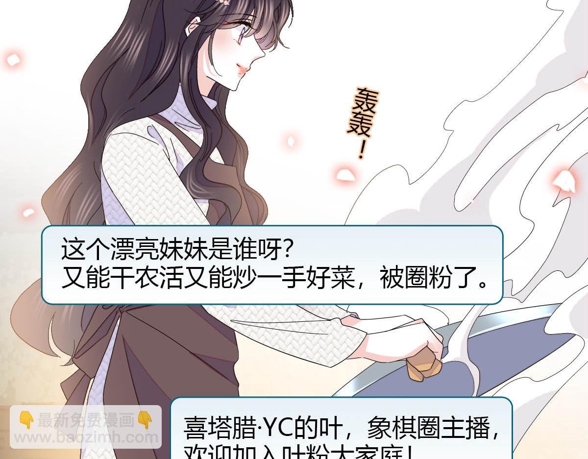 148 主动撩我？(1/2)-第149话