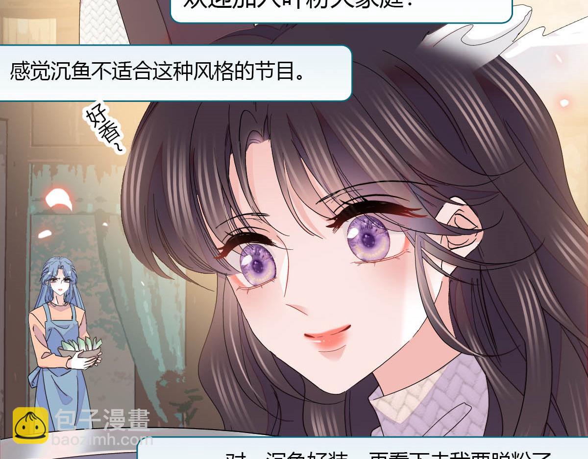 148 主动撩我？(1/2)-第149话