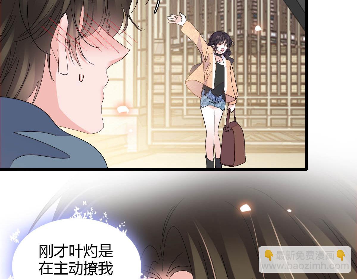 148 主动撩我？(1/2)-第149话