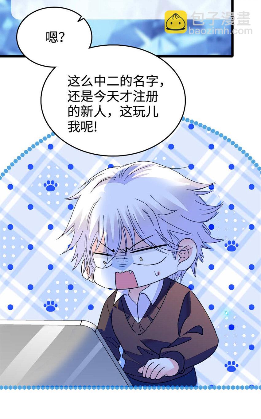 16 一级新人，接十星任务-第17话