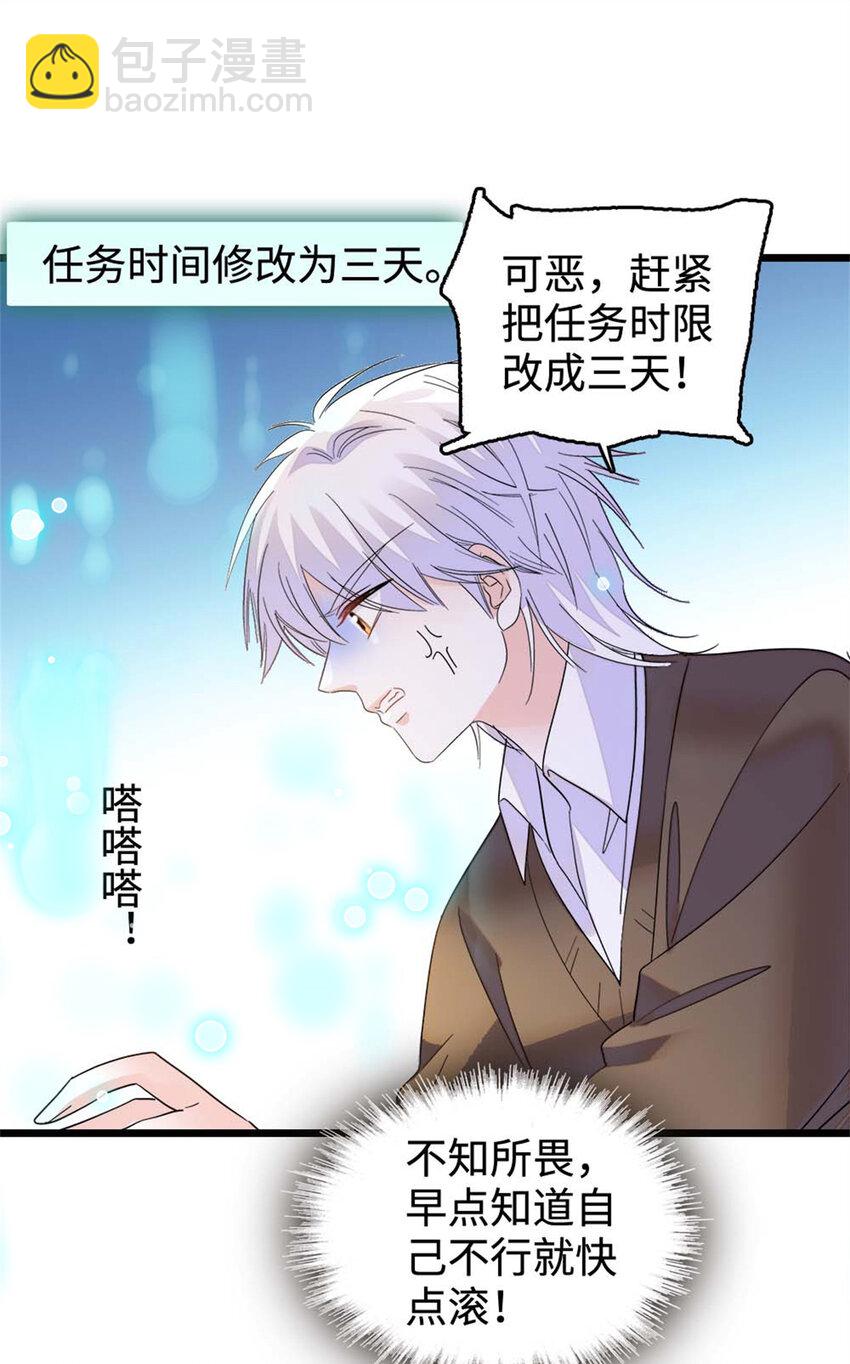 16 一级新人，接十星任务-第17话