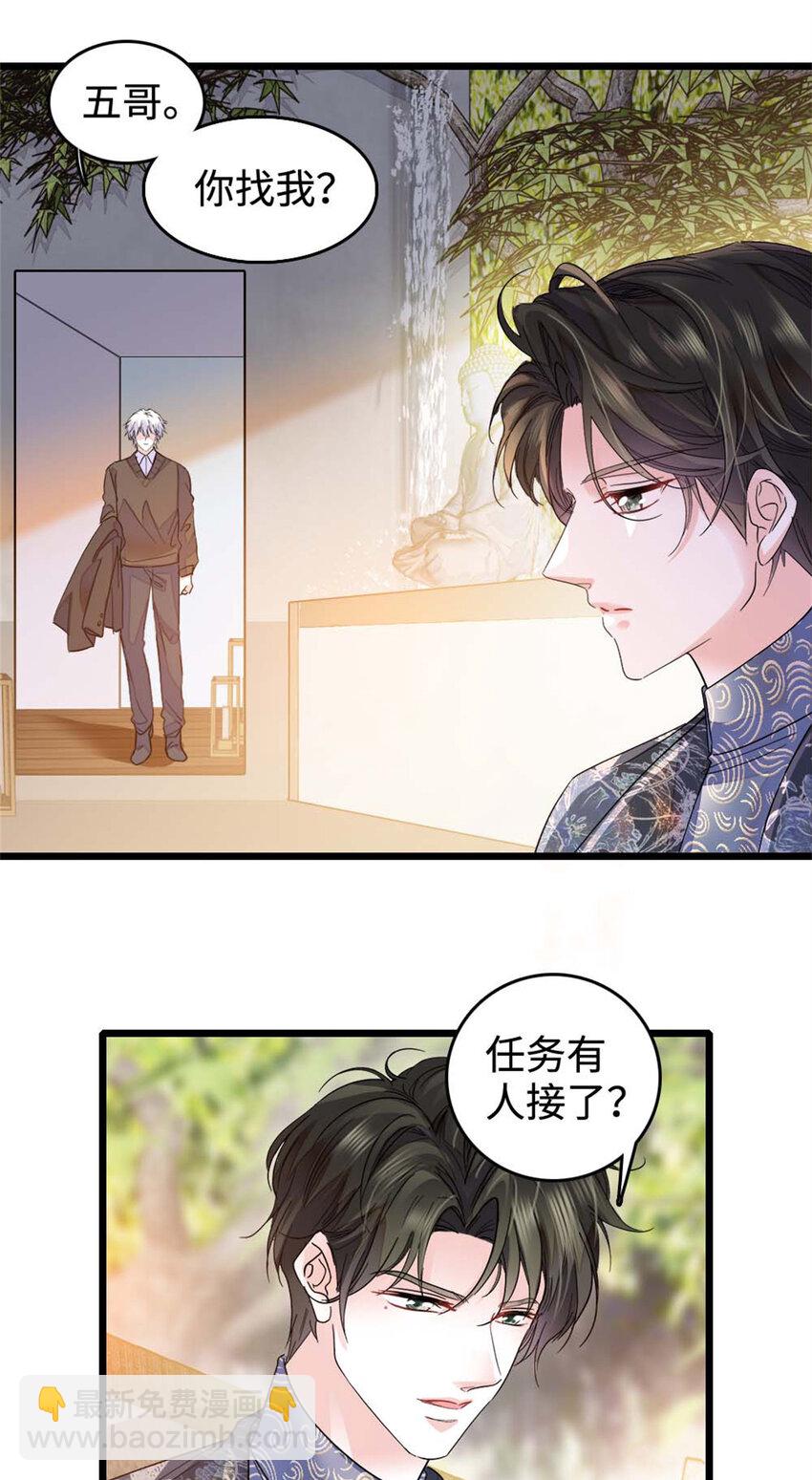 16 一级新人，接十星任务-第17话