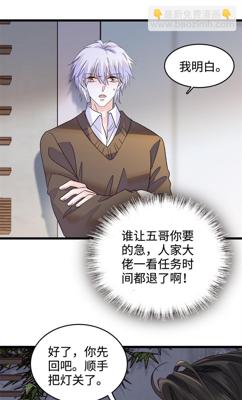 16 一级新人，接十星任务-第17话