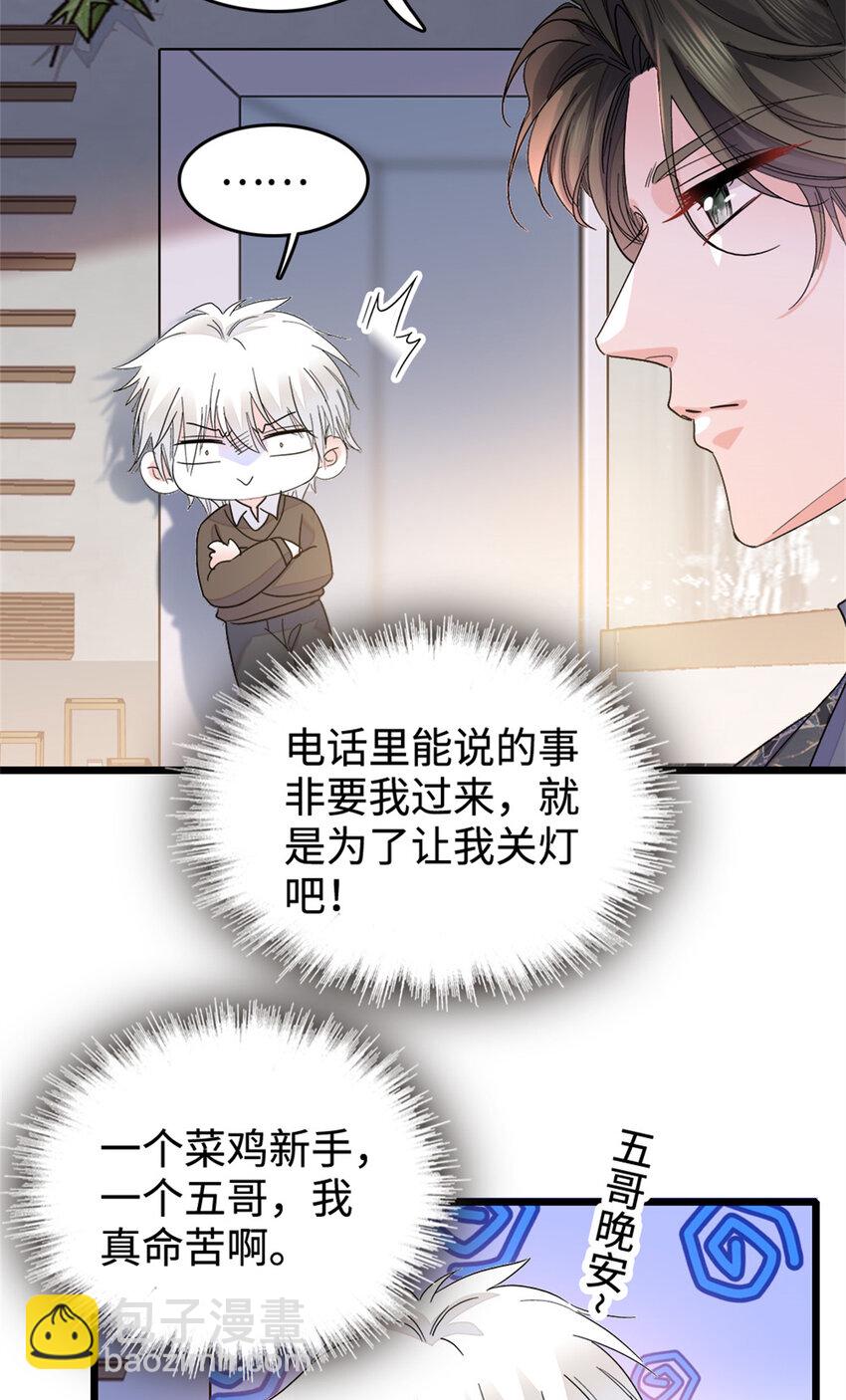 16 一级新人，接十星任务-第17话