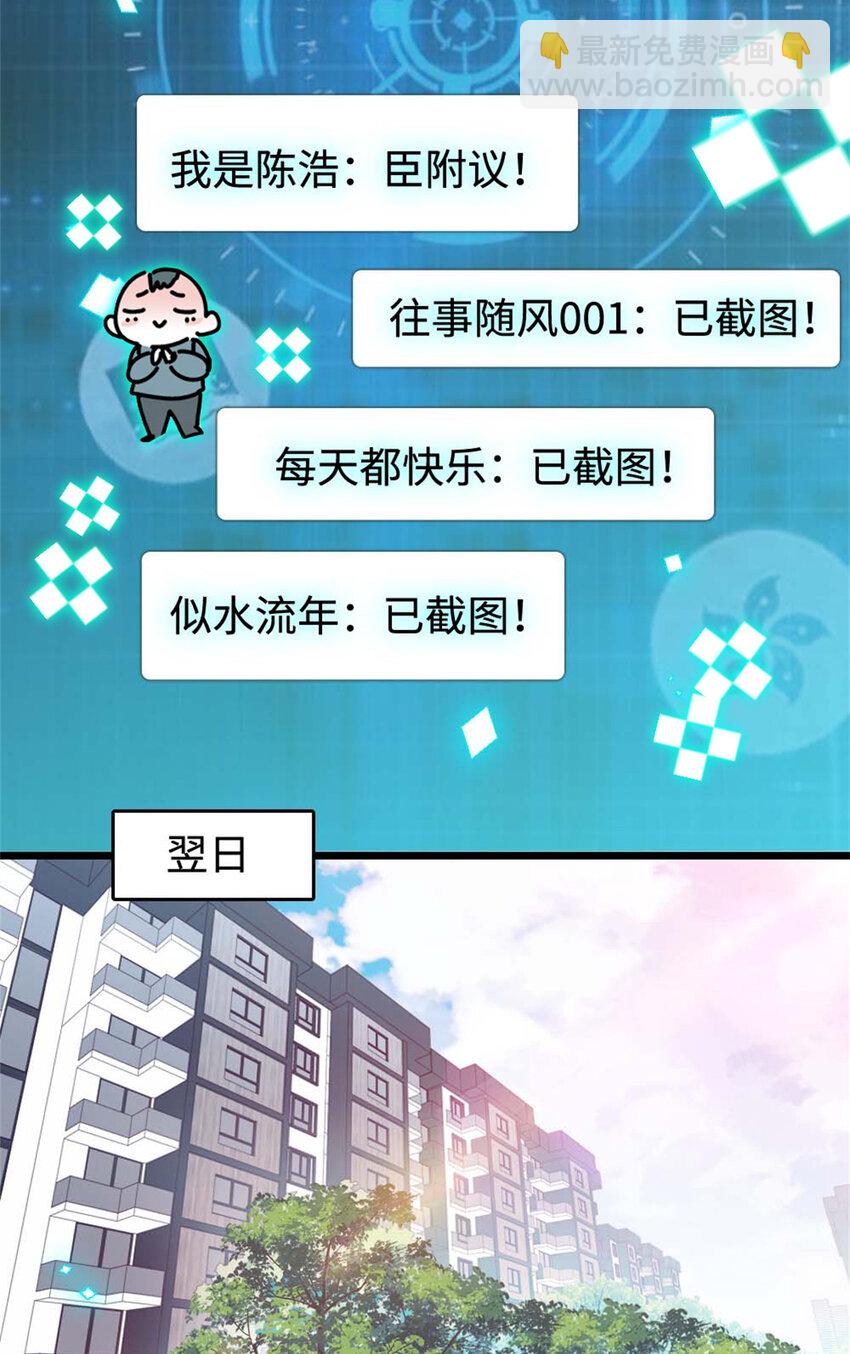 16 一级新人，接十星任务-第17话