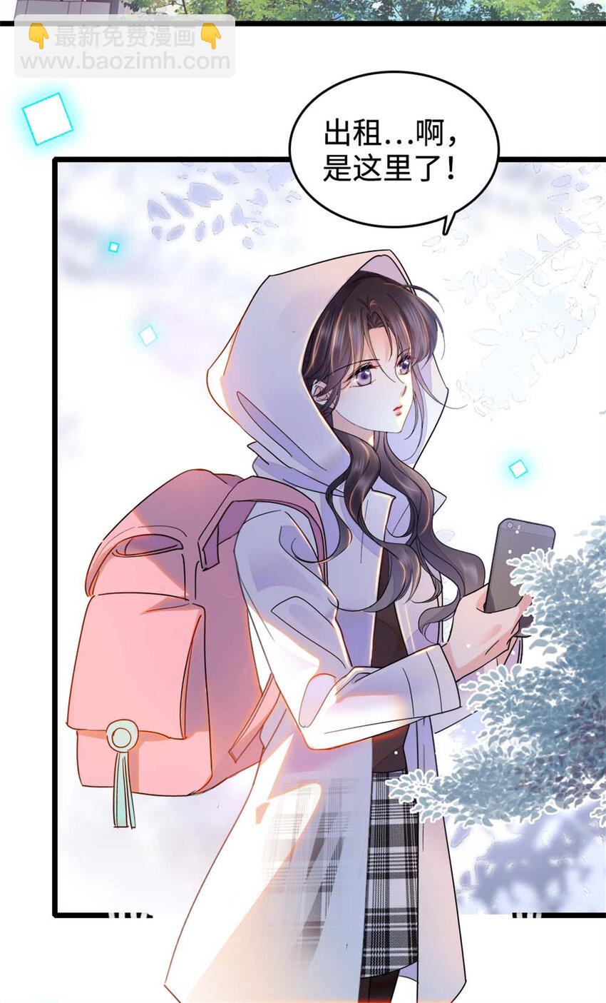 16 一级新人，接十星任务-第17话