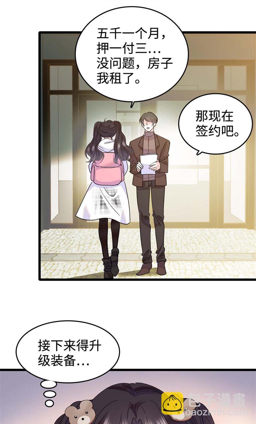 16 一级新人，接十星任务-第17话