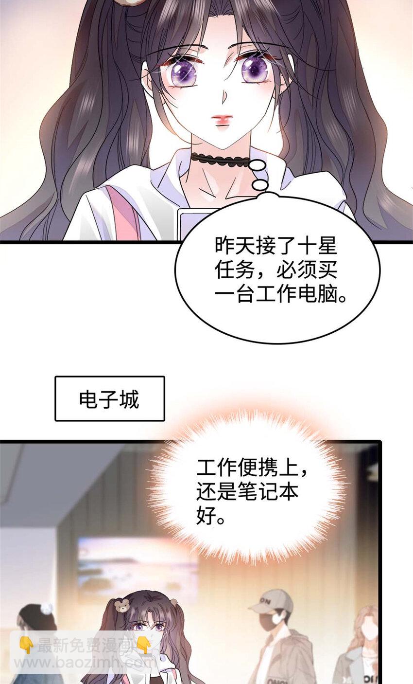 16 一级新人，接十星任务-第17话