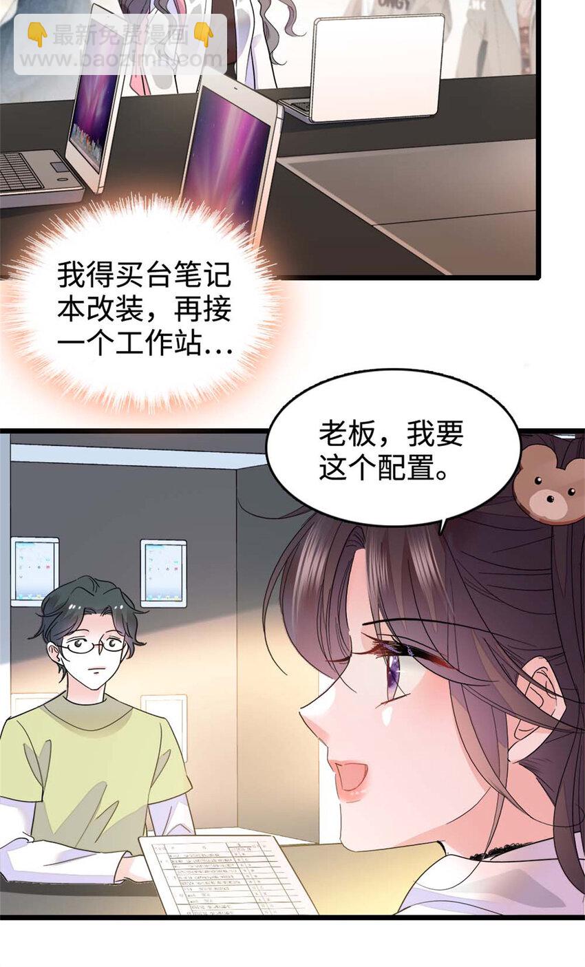 16 一级新人，接十星任务-第17话