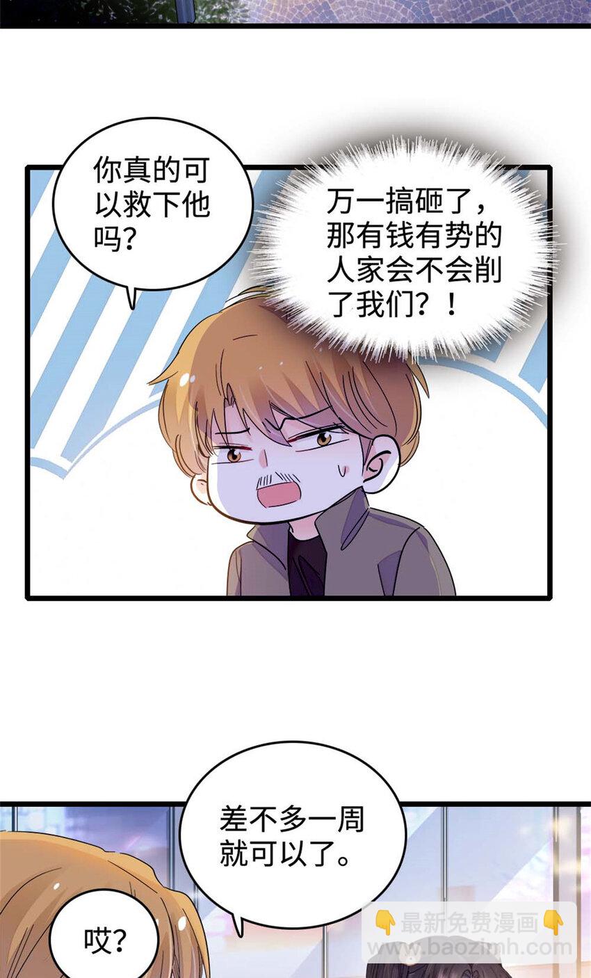 16 一级新人，接十星任务-第17话