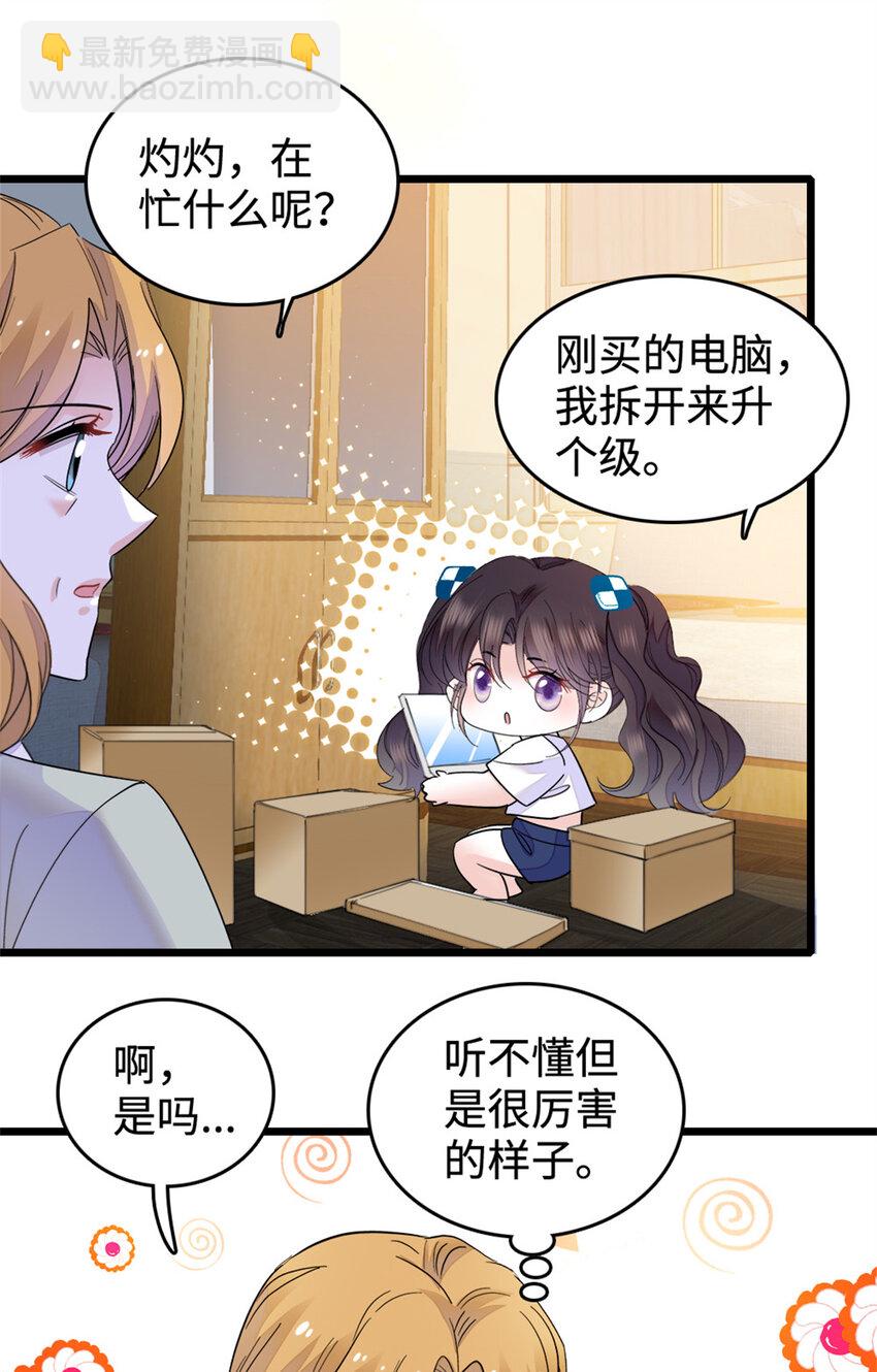 16 一级新人，接十星任务-第17话