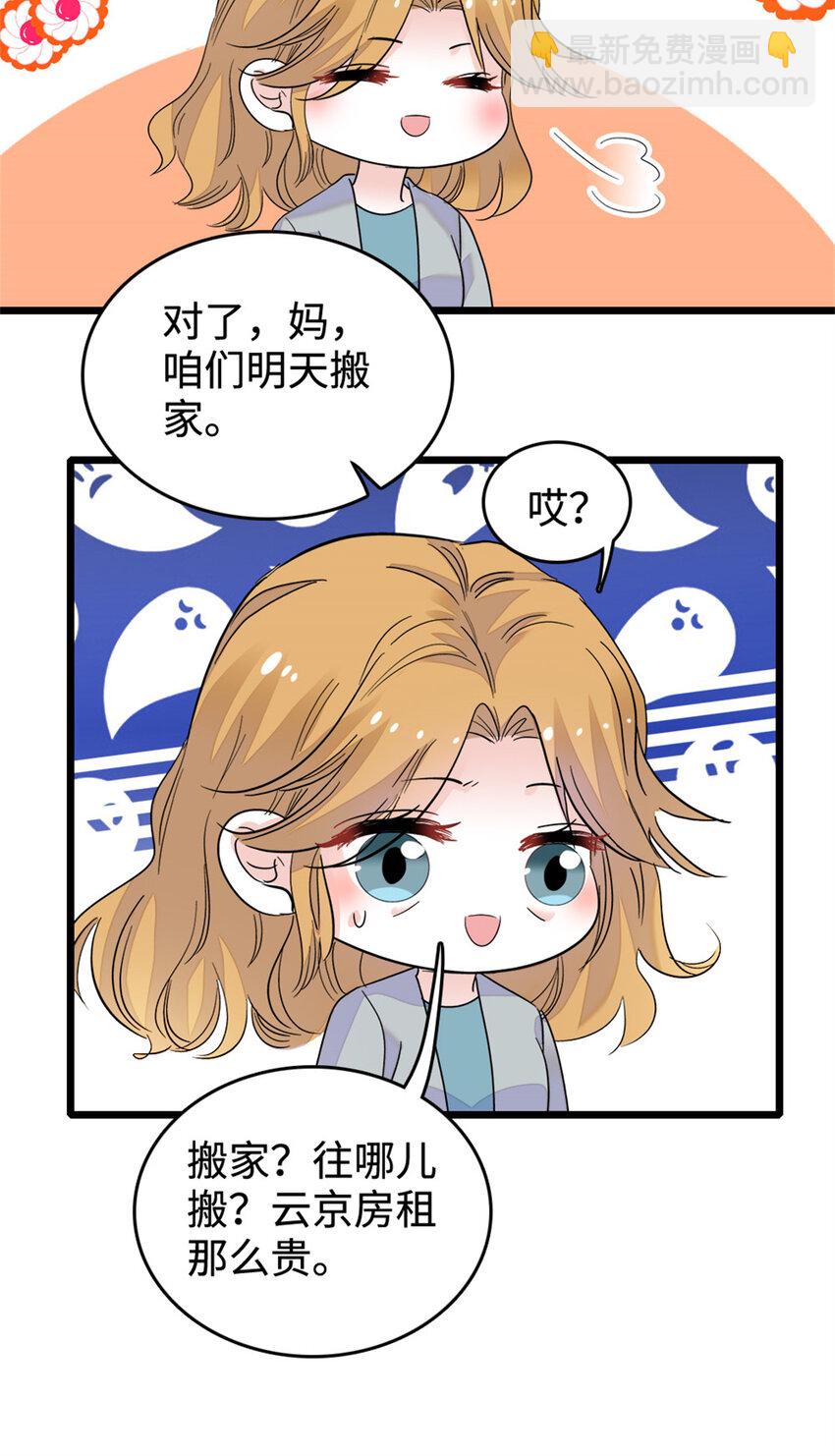 16 一级新人，接十星任务-第17话