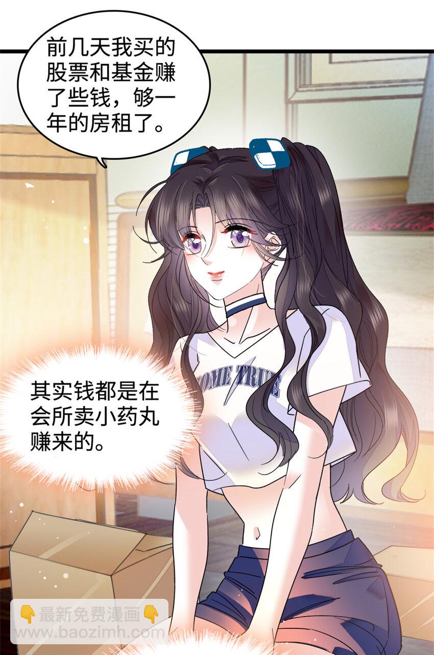 16 一级新人，接十星任务-第17话