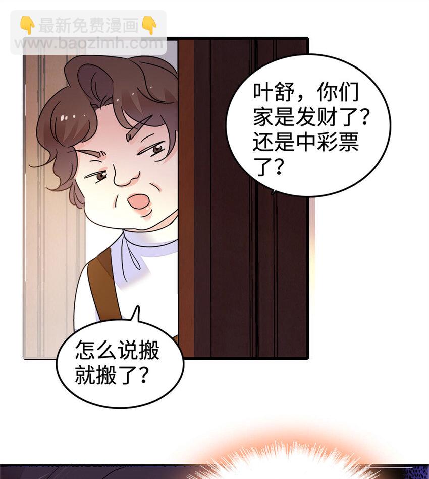 16 一级新人，接十星任务-第17话