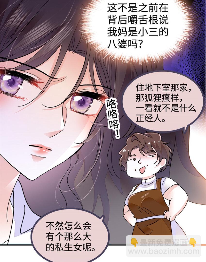 16 一级新人，接十星任务-第17话