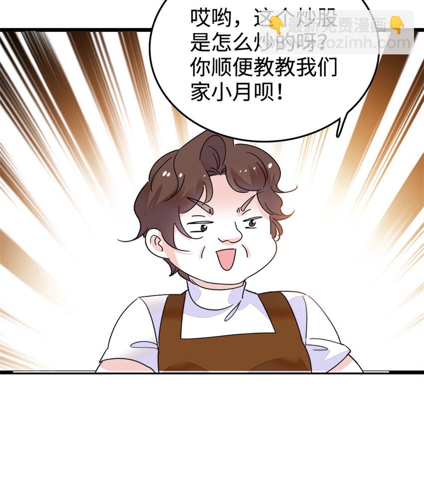 16 一级新人，接十星任务-第17话