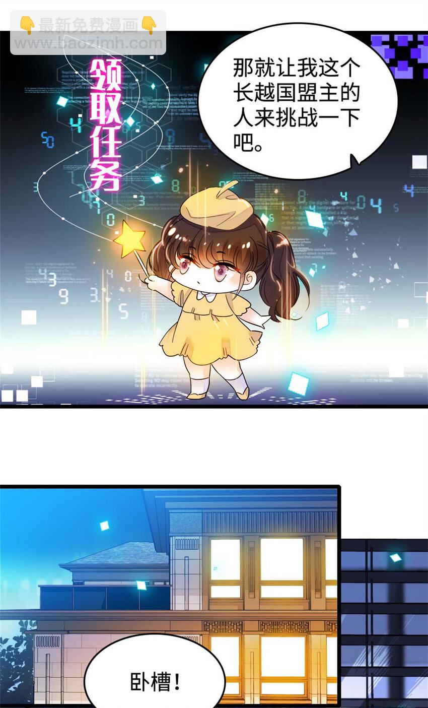 16 一级新人，接十星任务-第17话